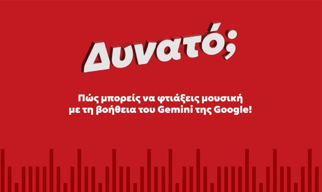 Πώς να φτιάξεις μουσική με το Gemini της Google
