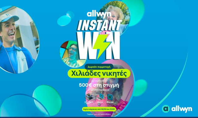 Instant Win: Η νέα εμπειρία διασκέδασης από την Allwyn