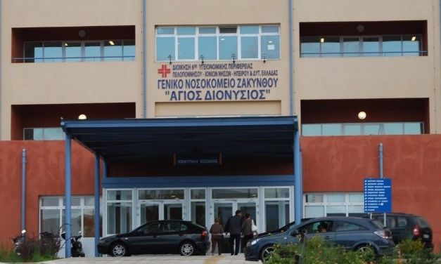 Ζάκυνθος: Σε αναστολή η παιδίατρος που απουσίαζε από εφημερία όταν εισήχθη βρέφος με μηνιγγίτιδα