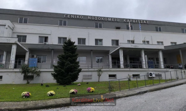 Καρδίτσα: Εντοπίστηκε σακούλα με ανθρώπινα οστά σε κάδο νοσοκομείου