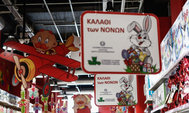 Καλάθι του Νονού: Ποια προϊόντα αφορά και πότε θα τεθεί σε ισχύ