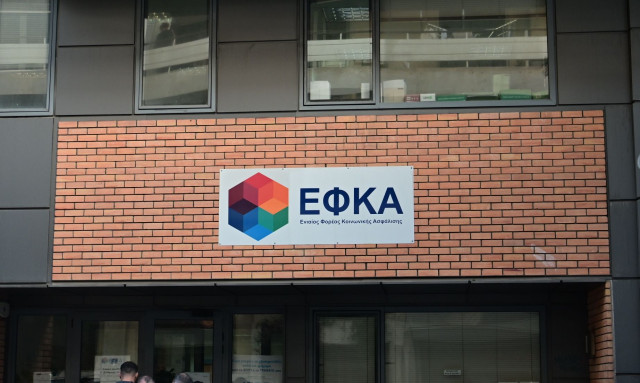 e-ΕΦΚΑ: Δεν θα είναι διαθέσιμο το Πληροφοριακό Σύστημα «Μητρώο Πολιτών»