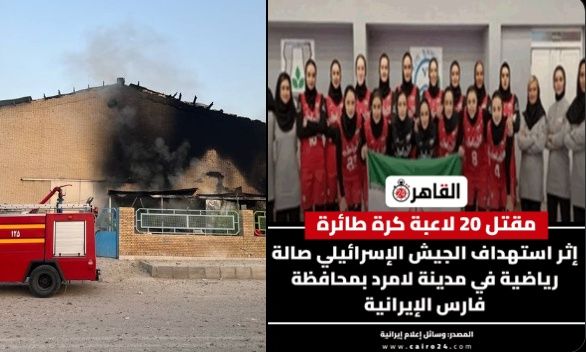 Τραγωδία στο Ιράν: Νεκρές 20 νεαρές αθλήτριες του βόλεϊ μετά από πυραυλική επίθεση σε γήπεδο