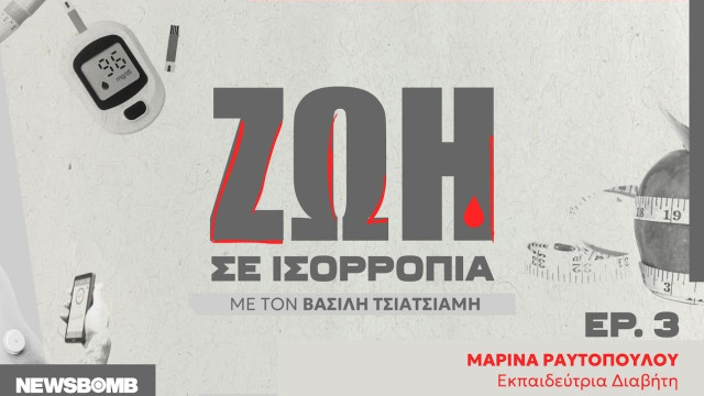 Πώς η τεχνολογία και οι αλγόριθμοι βελτιώνουν τη ζωή με τον διαβήτη: Η Μαρίνα Ραυτοπούλου εξηγεί