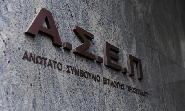 ΑΣΕΠ