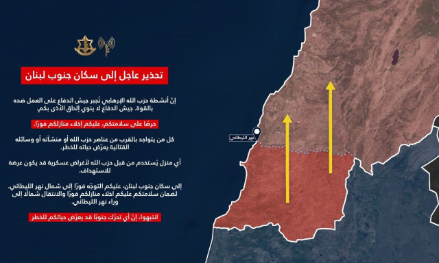 Εντολή εκκένωσης σε ολόκληρο τον νότιο Λίβανο από το Ισραήλ - Αναπτύσσονται δυνάμεις των IDF