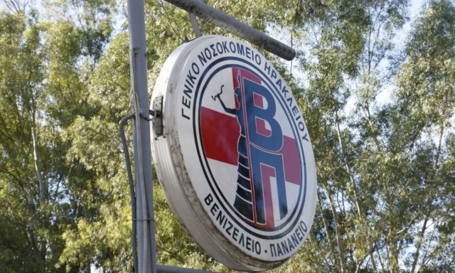 Ηράκλειο: 38χρονη κρατούμενη αποπειράθηκε να αυτοκτονήσει - Μεταφέρθηκε στο νοσοκομείο