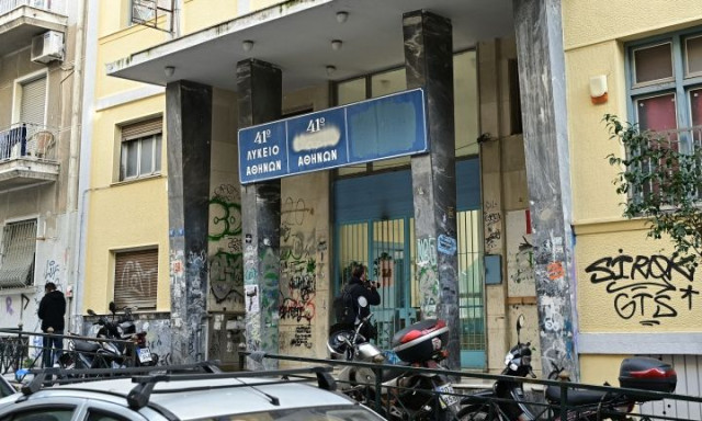 Άγιος Παντελεήμονας: Δύο συλλήψεις ανηλίκων για την επίθεση με μαχαίρι σε 17χρονο μαθητή