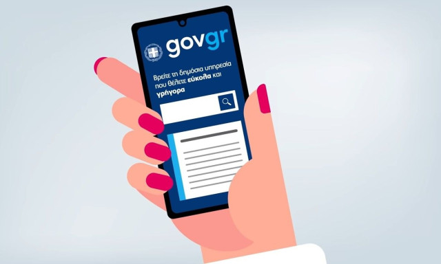 Εκτίναξη ψηφιακών συναλλαγών με το Δημόσιο το 2025: 2,7 δισ. αλληλεπιδράσεις και νέο CRM στο gov.gr