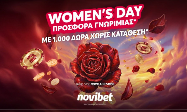 Μια προσφορά* δυνατή όσο εσύ!