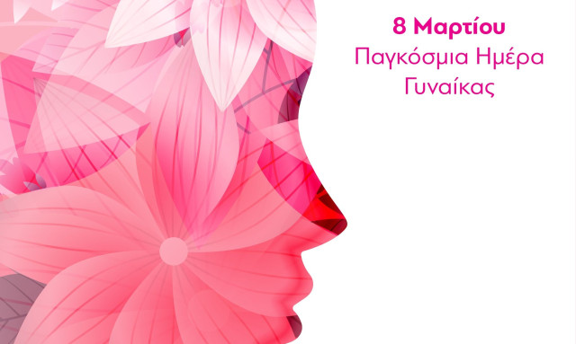 Χαρδαλιάς: «Καμία ανοχή στη βία και την παρενόχληση στους χώρους εργασίας»