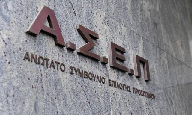 ΑΣΕΠ 2ΓΒ/2025: Τα οριστικά αποτελέσματα για τις 4.276 μόνιμες προσλήψεις στο Δημόσιο