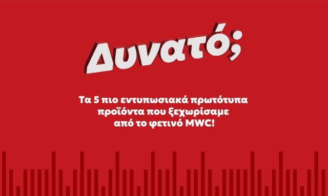 Τα 5 προϊόντα που ξεχωρίσαμε από το MWC 2026