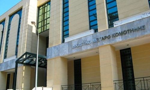 Κομοτηνή: Απειλή για βόμβα στα δικαστήρια - Εκκενώθηκε το κτίριο