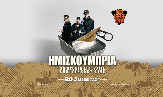 Release Athens 2026: Το 70% των εισιτηρίων για το Anniversary Live των HMIZ έχει εξαντληθεί!
