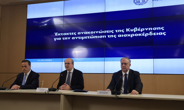 Live - Τα έκτακτα μέτρα της κυβέρνησης για την αντιμετώπιση της αισχροκέρδειας