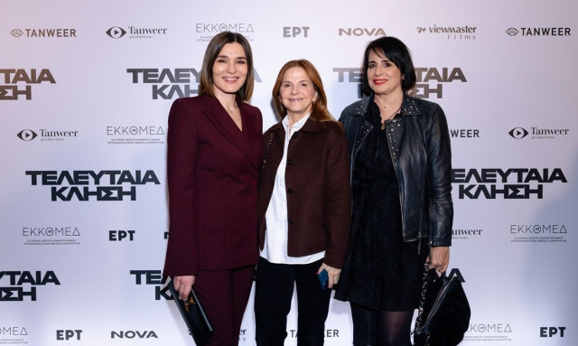 «Τελευταία κλήση»: Η νέα συμπαραγωγή της Nova έκανε πρεμιέρα!