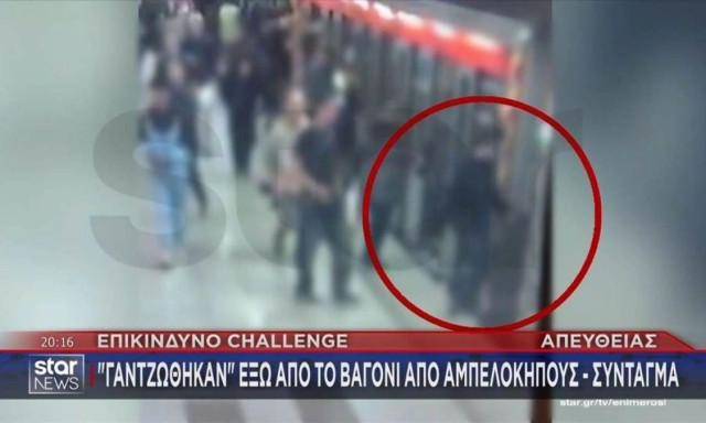 Μετρό: Δύο νεαροί κρεμάστηκαν από συρμό εν κινήσει για τέσσερις στάσεις