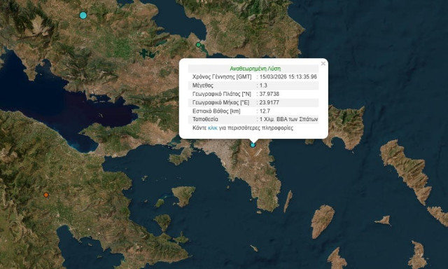 Σεισμός αισθητός στην Αττική