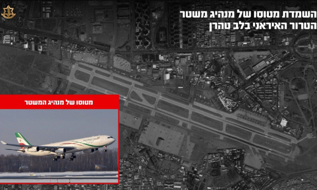 Ο ισραηλινός στρατός κατέστρεψε το αεροσκάφος του Αγιατολάχ Αλί Χαμενεΐ