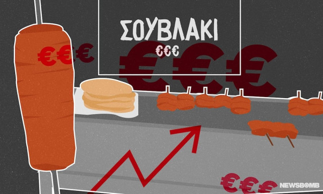 Σουβλάκι: Πώς έφτασε να στοιχίζει 4 ευρώ και έγινε... πολυτέλεια για τους Έλληνες