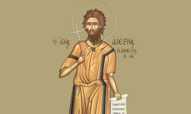 Εορτολόγιο 17 Μαρτίου: Ποιοι γιορτάζουν σήμερα