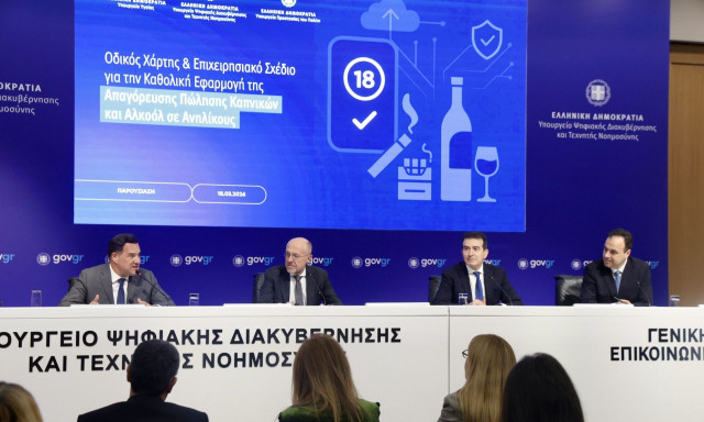 Απαγόρευση πώλησης καπνικών και αλκοόλ σε ανηλίκους: 10 + 10 ερωτήσεις και απαντήσεις