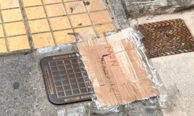 Ηράκλειο: Κάλυψαν τρύπα με χαρτόνι και έγραψαν «ΜΗΝ ΠΑΤΑΤΕ»