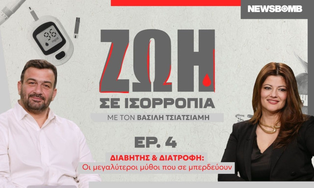 Διαβήτης και διατροφή: Οι μεγαλύτεροι μύθοι που σε μπερδεύουν