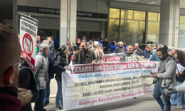 Στάση εργασίας και πορεία στο υπουργείο Υγείας από υγειονομικούς υπαλλήλους