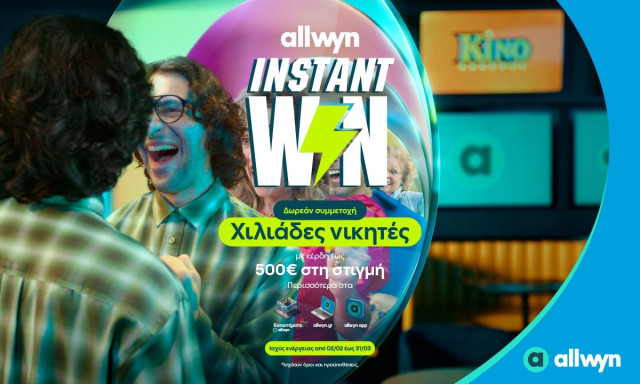 Instant Win: Μοναδική εμπειρία διασκέδασης από την Allwyn – Κέρδη έως 500 ευρώ στη στιγμή
