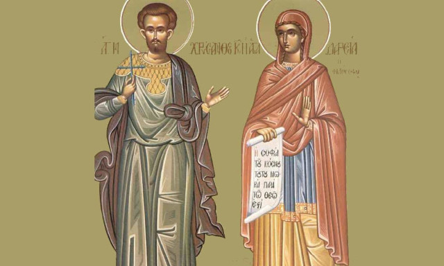 Εορτολόγιο 19 Μαρτίου: Ποιοι γιορτάζουν σήμερα