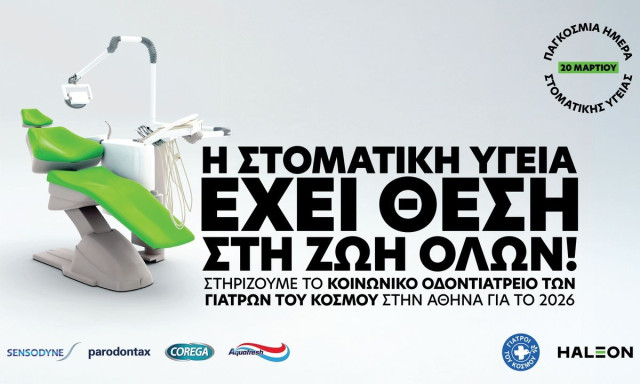 Παγκόσμια Ημέρα Στοματικής Υγείας: Η Haleon ενώνει δυνάμεις με τους Γιατρούς του Κόσμου