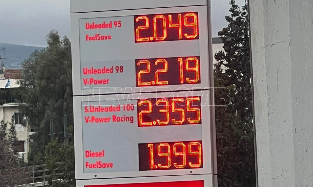 «Φωτιά» οι τιμές στα καύσιμα στο κέντρο της Αθήνας