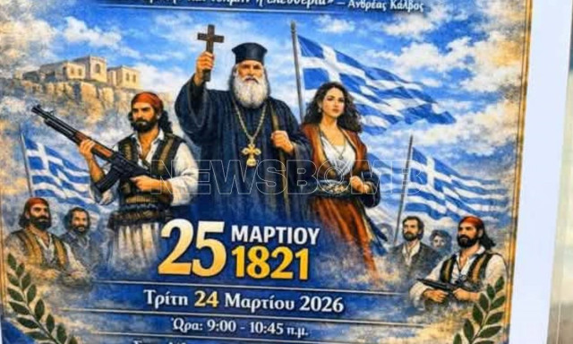 Επική γκάφα σε σχολείο: Παρουσίασαν ήρωα της ελληνικής επανάστασης με καλάσνικοφ