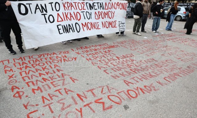 Δίκη για Τέμπη: Φοιτητές έγραψαν με κόκκινη μπογιά τα ονόματα των θυμάτων