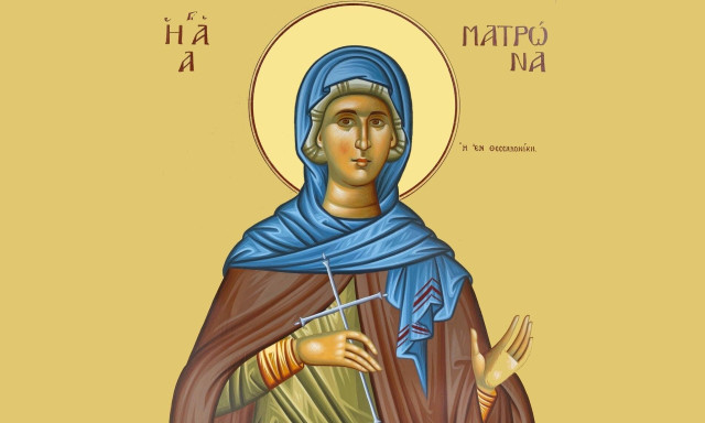 Εορτολόγιο 27 Μαρτίου: Ποιοι γιορτάζουν αύριο