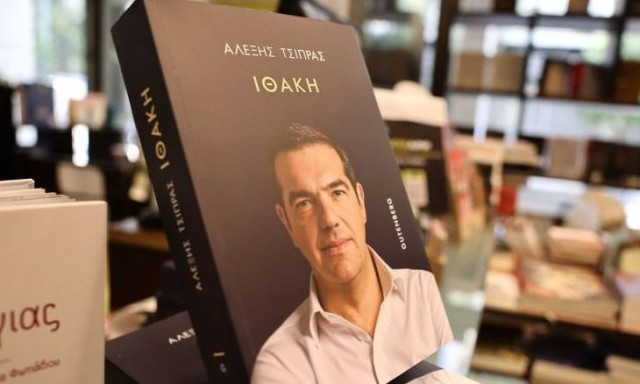 Λαμία: Ομιλία του Αλέξη Τσίπρα για την «Ιθάκη» του - Παρακολουθήστε LIVE