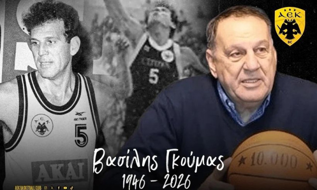 AEK: «Βασίλη Γκούμα, το μπάσκετ σ’ ευγνωμονεί!»