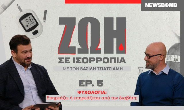 Η ψυχολογία επηρεάζει τον διαβήτη ή ο διαβήτης ευθύνεται για την ψυχολογία μας;