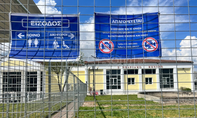 Ενισχυμένα μέτρα ασφαλείας στη δίκη για την τραγωδία στα Τέμπη στο συνεδριακό κέντρο «Γαιόπολις» Λάρισας