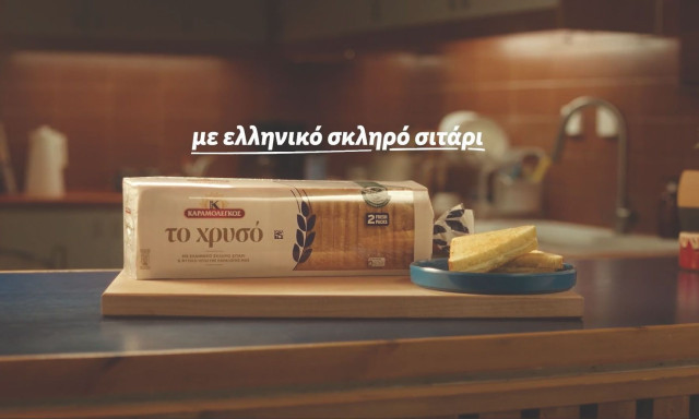 «Το χρυσό» από τον Καραμολέγκο: Το ψωμί του τοστ… αλλιώς
