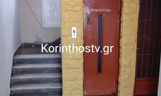 Κόρινθος: Βίντεο-ντοκουμέντο από τον ξυλοδαρμό της 38χρονης από το πρώην σύντροφό της και τη νυν του