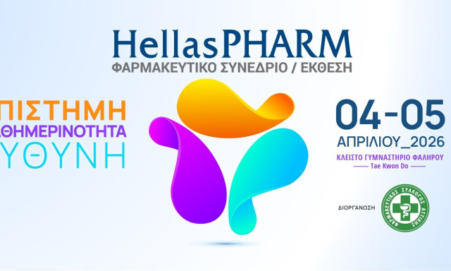 Η μεγαλύτερη φαρμακευτική διοργάνωση Hellas PHARM 2026 - 4 και 5 Απριλίου στο Tae Kwon Dο
