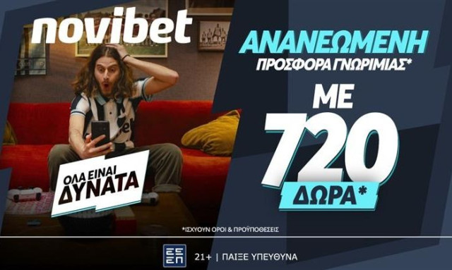Ανανεωμένη προσφορά* γνωριμίας χωρίς κατάθεση στην Novibet!   