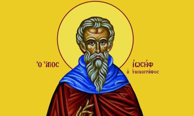 Εορτολόγιο 3 Απριλίου: Ποιοι γιορτάζουν σήμερα