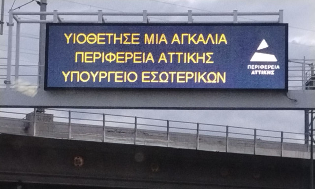 Παγκόσμια Ημέρα Αδέσποτων Ζώων: Κοινή καμπάνια από την Περιφέρεια Αττικής και Υπουργείο Εσωτερικών