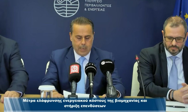 ΥΠΕΝ: Από 1η Ιουλίου 50% μείωση στο βιομηχανικό ρεύμα