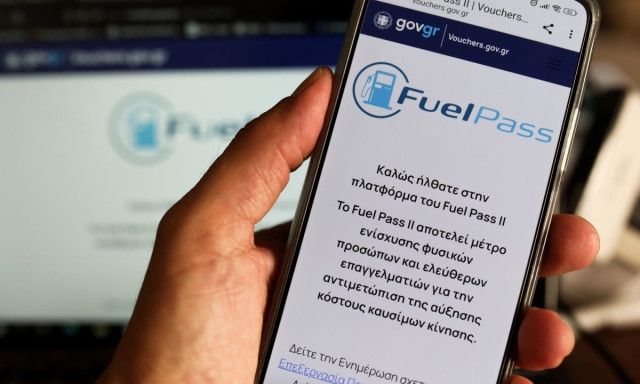 Fuel Pass 2026: Πότε θα πληρωθείτε αν κάνετε αίτηση σήμερα
