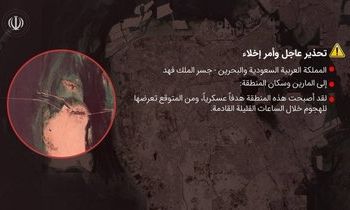 Το Ιράν προειδοποιεί για γέφυρες και δρόμους σε Σαουδική Αραβία, Εμιράτα και Μπαχρέιν